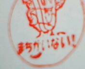 ���䂳��́c