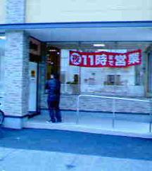 寿司屋